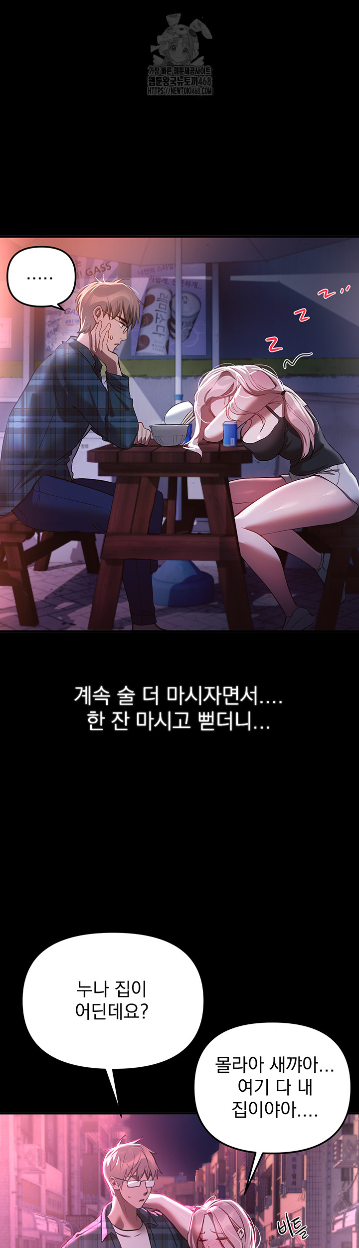 Beautiful Days Raw - Chapter 44 [photo 31] - MangaPorn
