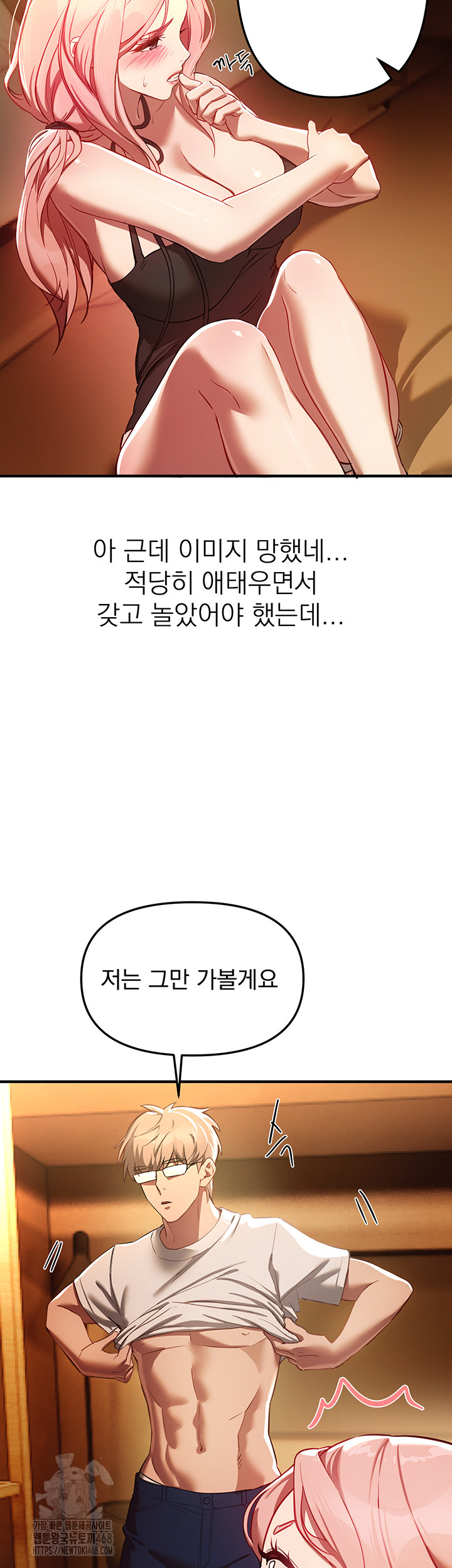 Beautiful Days Raw - Chapter 44 [photo 35] - MangaPorn