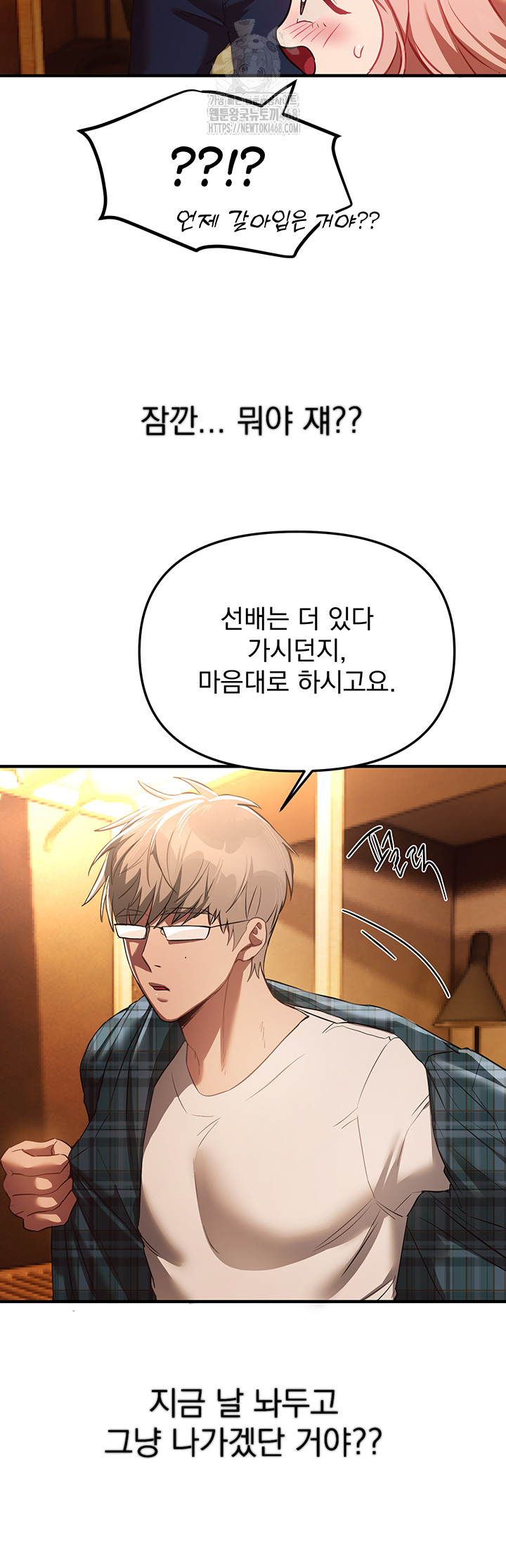 Beautiful Days Raw - Chapter 44 [photo 36] - MangaPorn