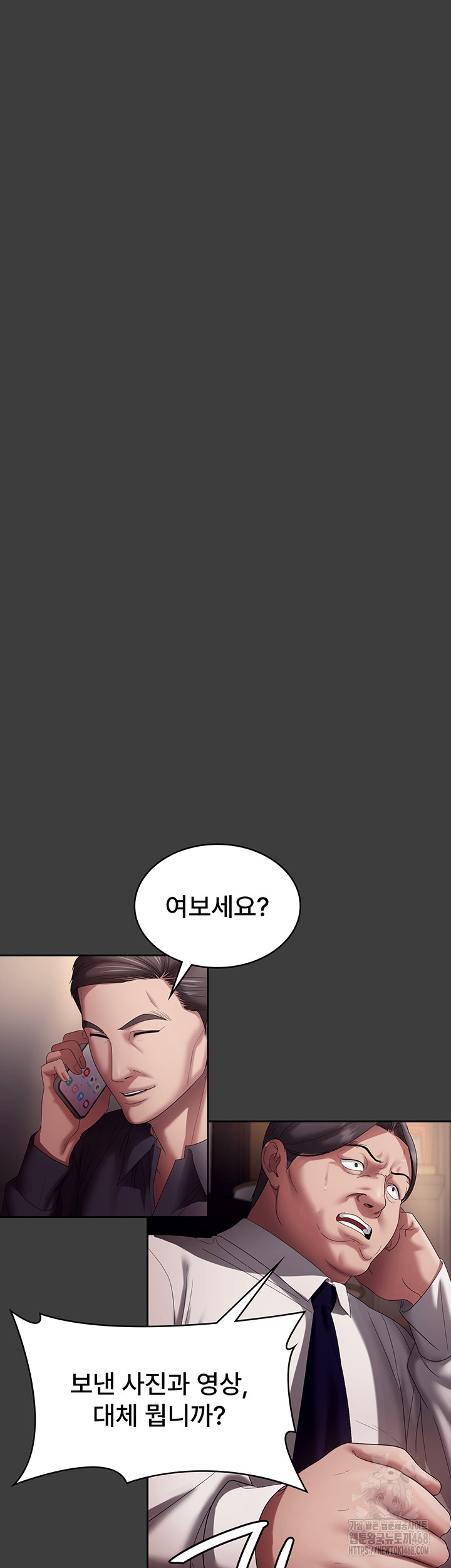 The Chairman’s Wife Raw - Chapter 68 [photo 15] - MangaPorn