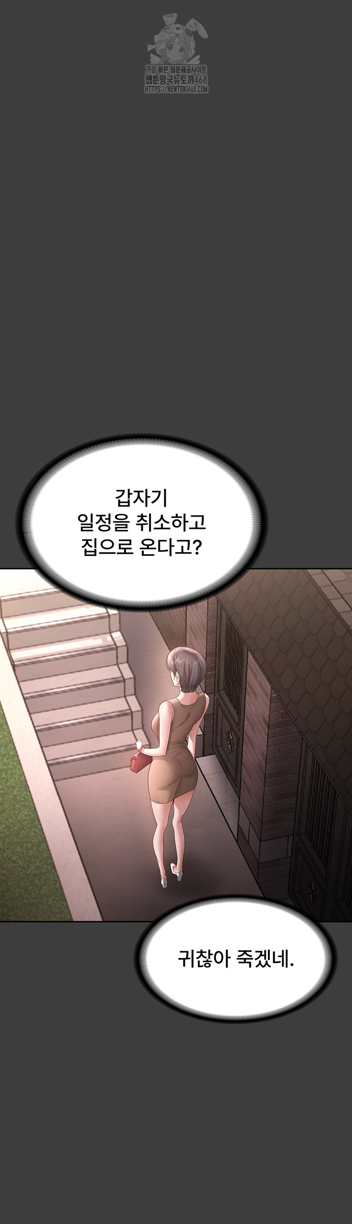 The Chairman’s Wife Raw - Chapter 68 [photo 23] - MangaPorn