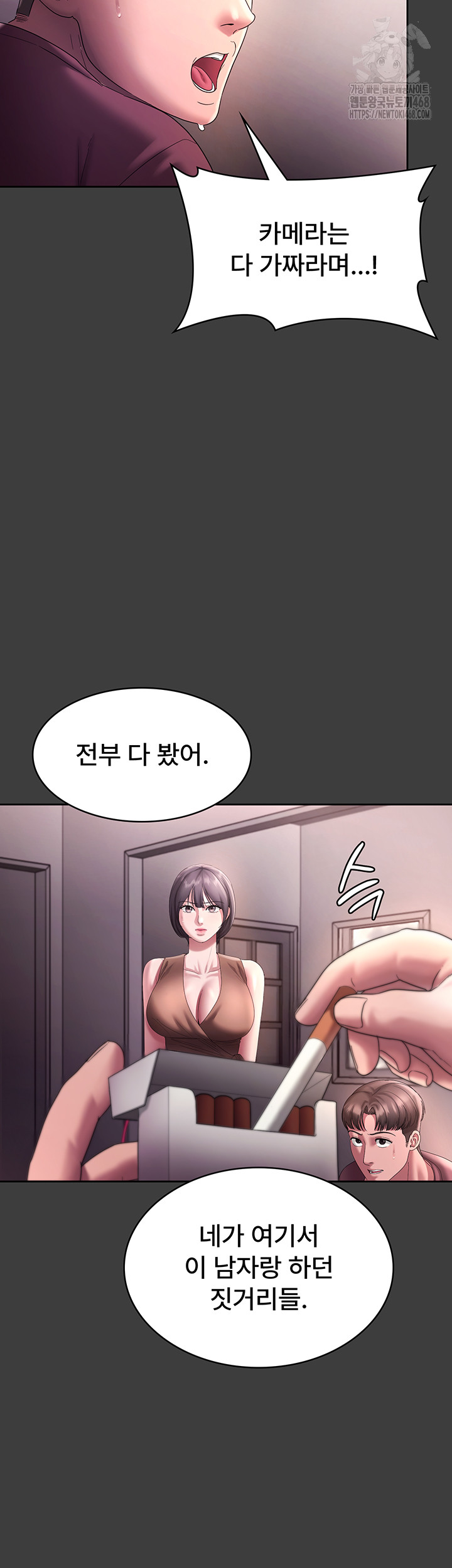 The Chairman’s Wife Raw - Chapter 68 [photo 27] - MangaPorn
