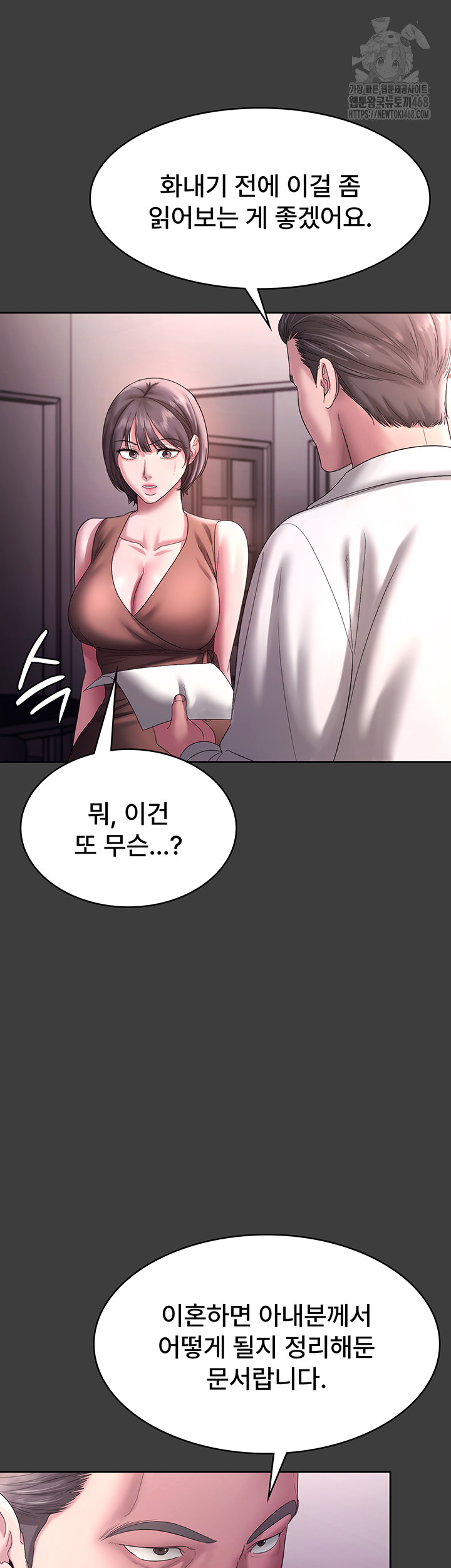 The Chairman’s Wife Raw - Chapter 68 [photo 30] - MangaPorn