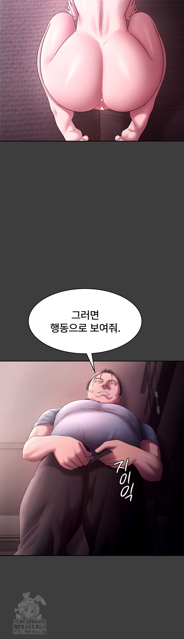 The Chairman’s Wife Raw - Chapter 68 [photo 36] - MangaPorn