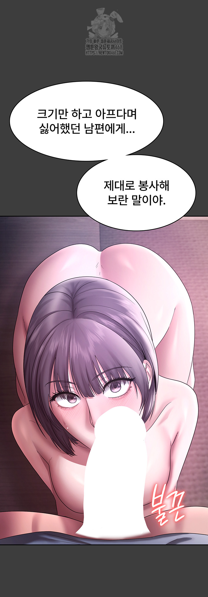 The Chairman’s Wife Raw - Chapter 68 [photo 37] - MangaPorn