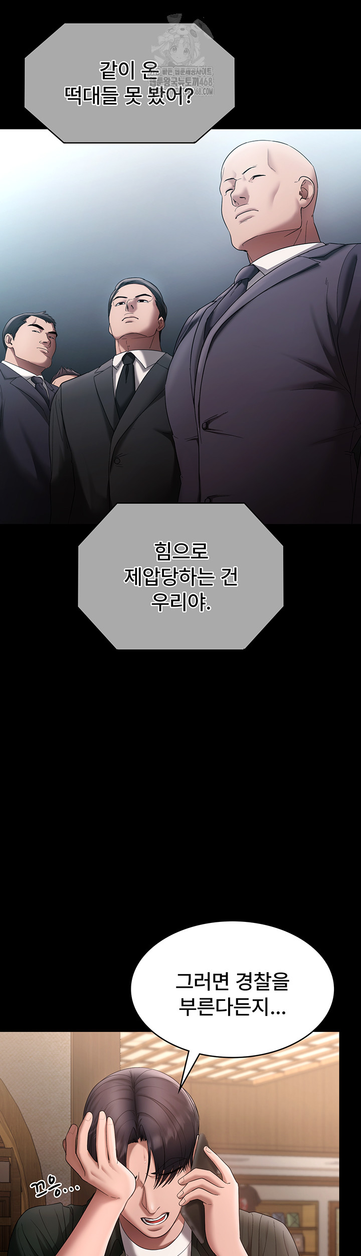 The Chairman’s Wife Raw - Chapter 68 [photo 53] - MangaPorn
