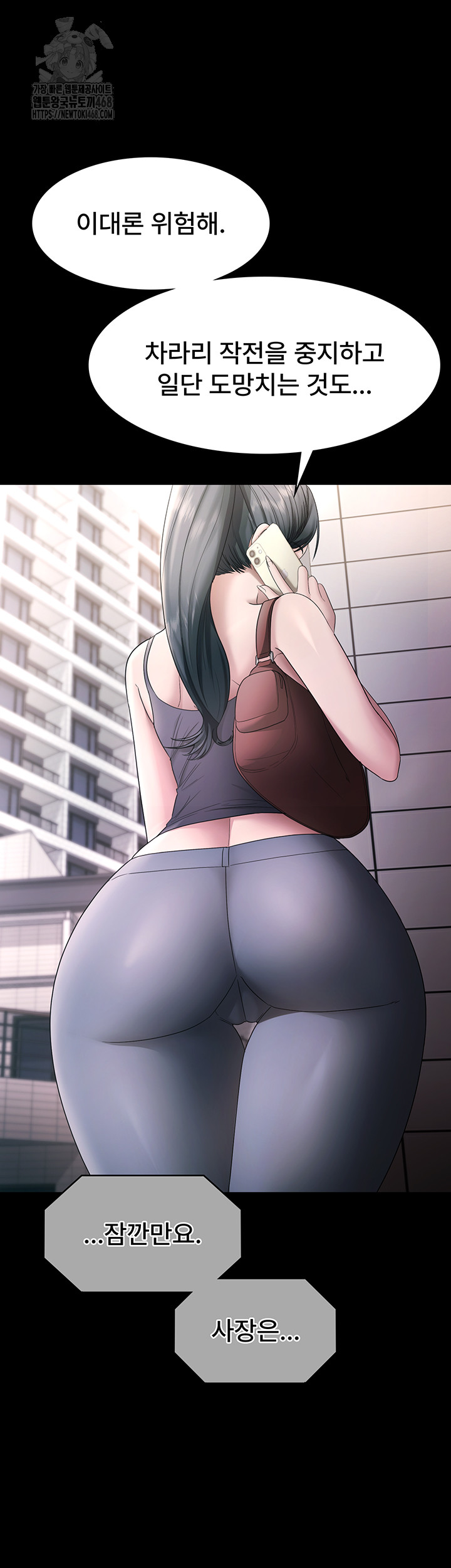 The Chairman’s Wife Raw - Chapter 68 [photo 56] - MangaPorn
