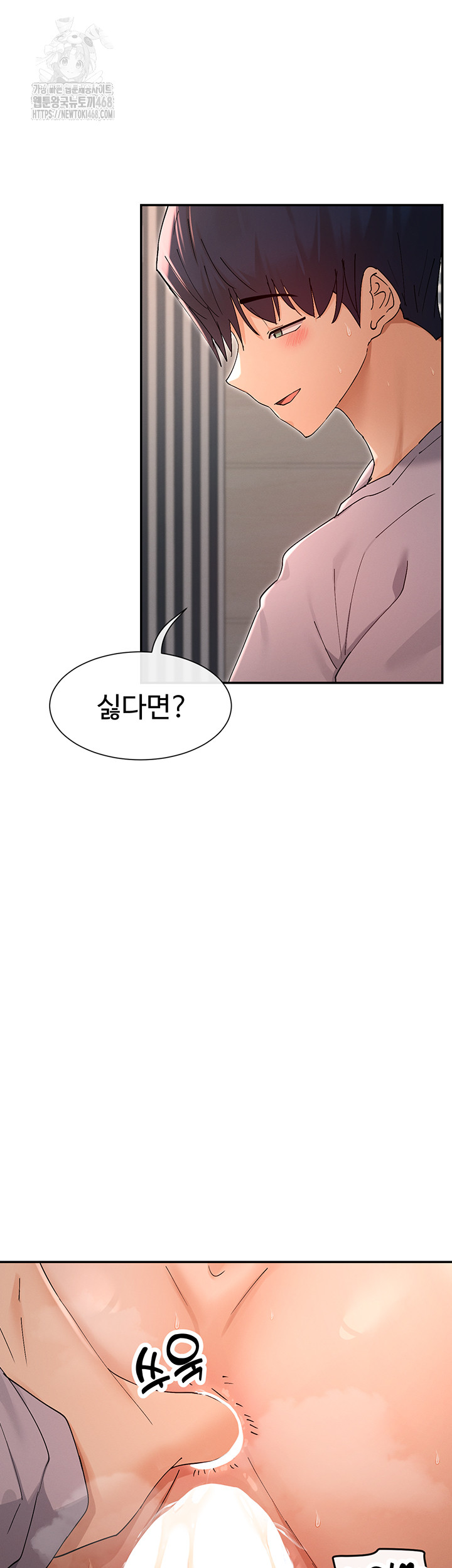 You Watch Stuff Like That? Raw - Chapter 54 [photo 18] - MangaPorn