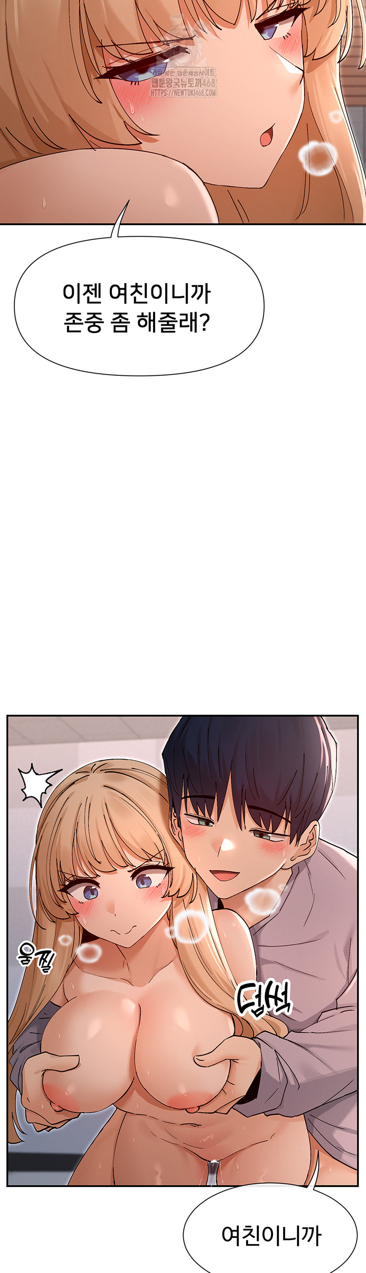 You Watch Stuff Like That? Raw - Chapter 54 [photo 21] - MangaPorn
