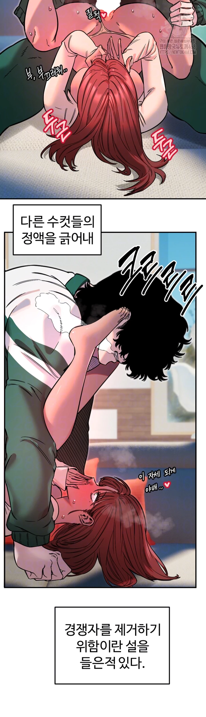 Manitto Raw - Chapter 49 [photo 14] - MangaPorn