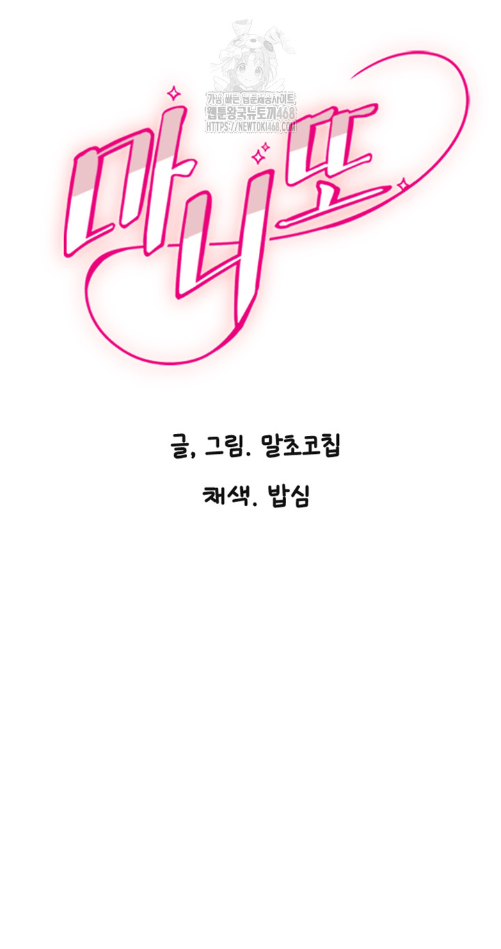 Manitto Raw - Chapter 49 [photo 2] - MangaPorn