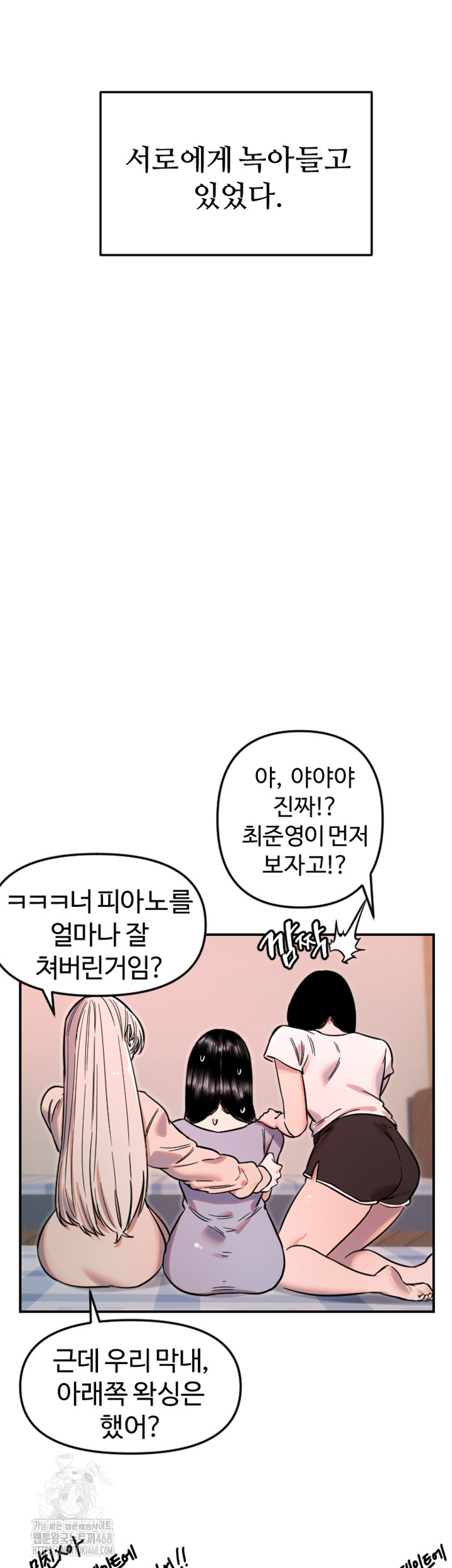 Manitto Raw - Chapter 49 [photo 37] - MangaPorn