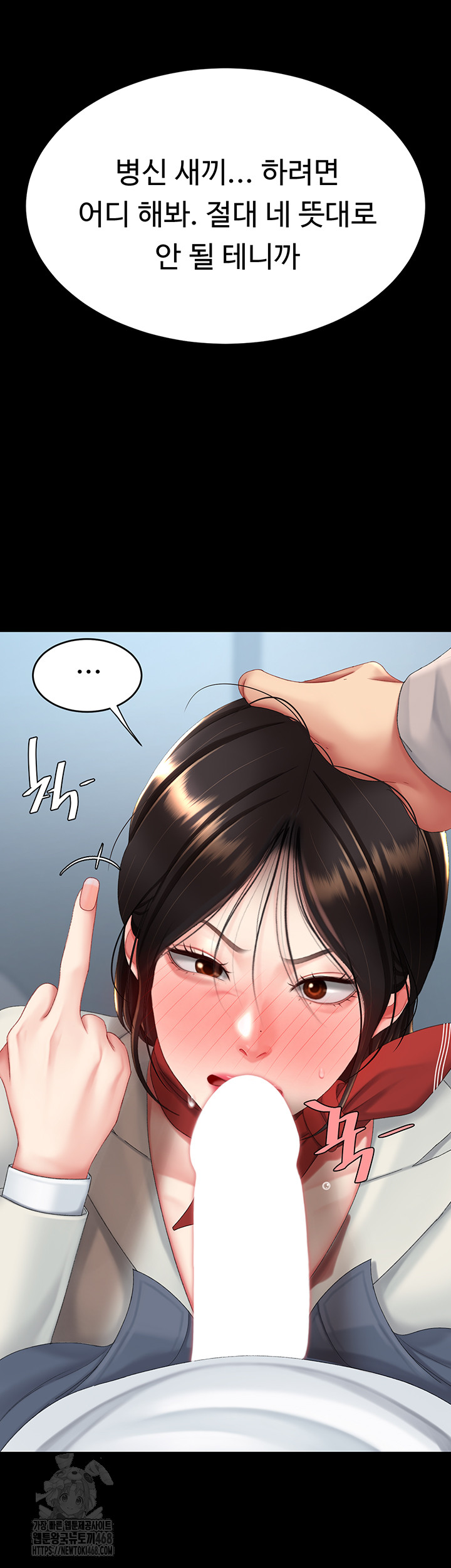 Mom Eat First Raw - Chapter 113 [photo 19] - MangaPorn