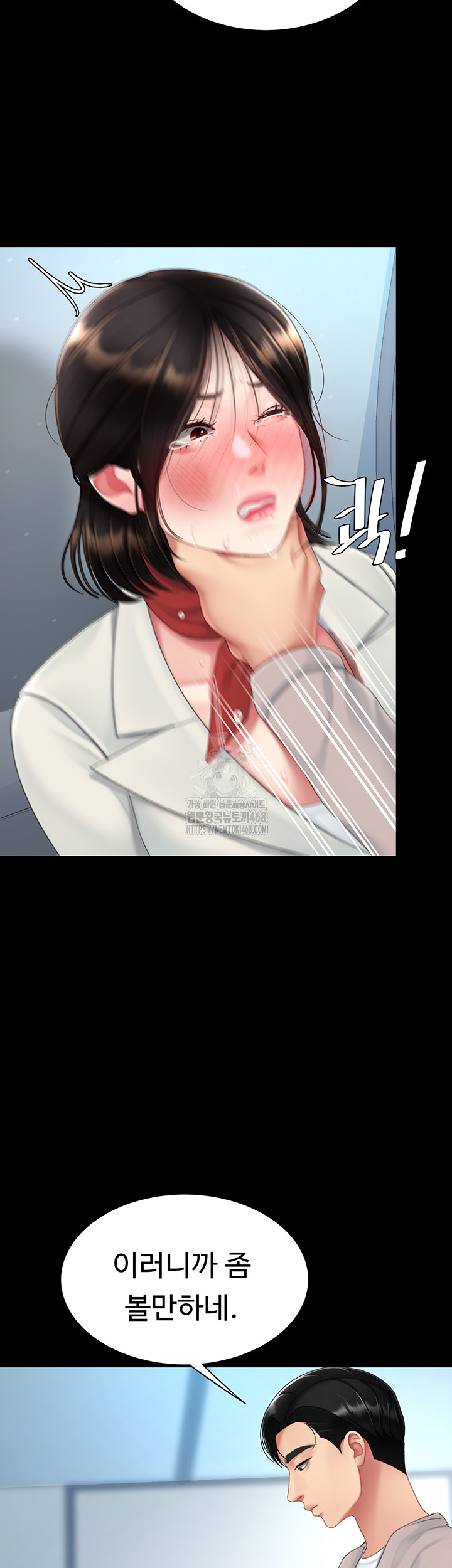 Mom Eat First Raw - Chapter 113 [photo 40] - MangaPorn