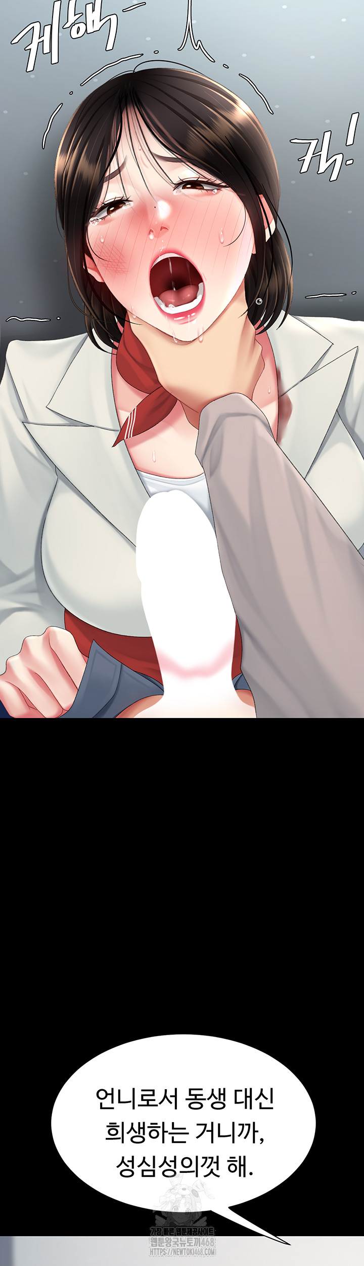 Mom Eat First Raw - Chapter 113 [photo 42] - MangaPorn