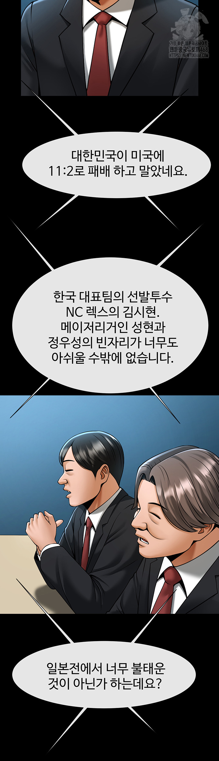The Cheat Code Hitter Fucks Them All Raw - Chapter 92 [photo 10] - MangaPorn