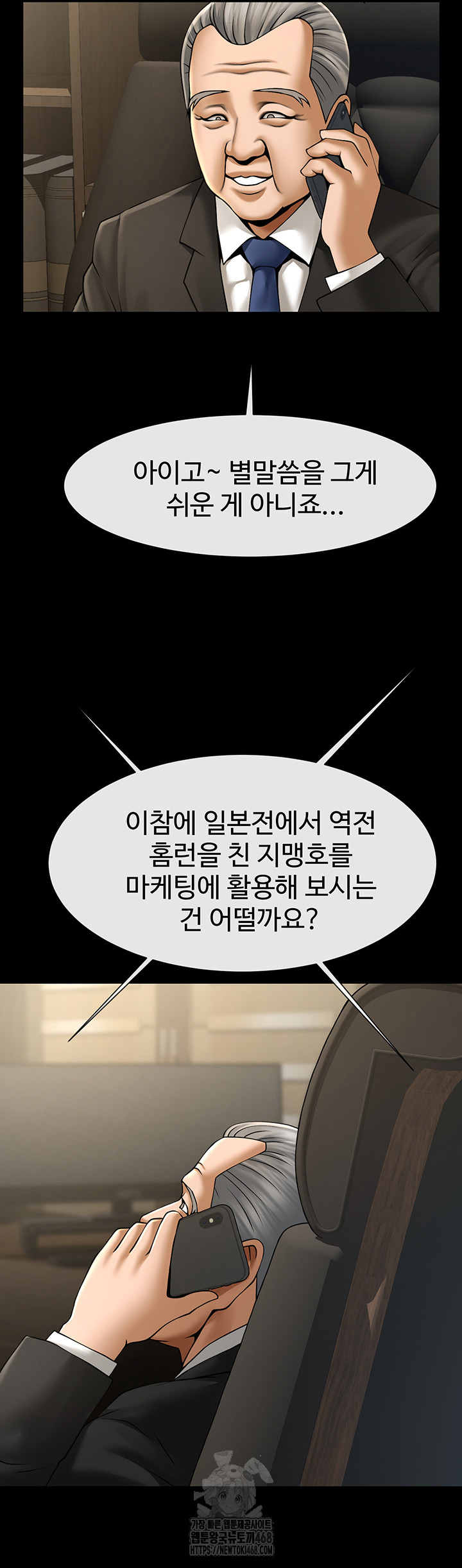 The Cheat Code Hitter Fucks Them All Raw - Chapter 92 [photo 19] - MangaPorn