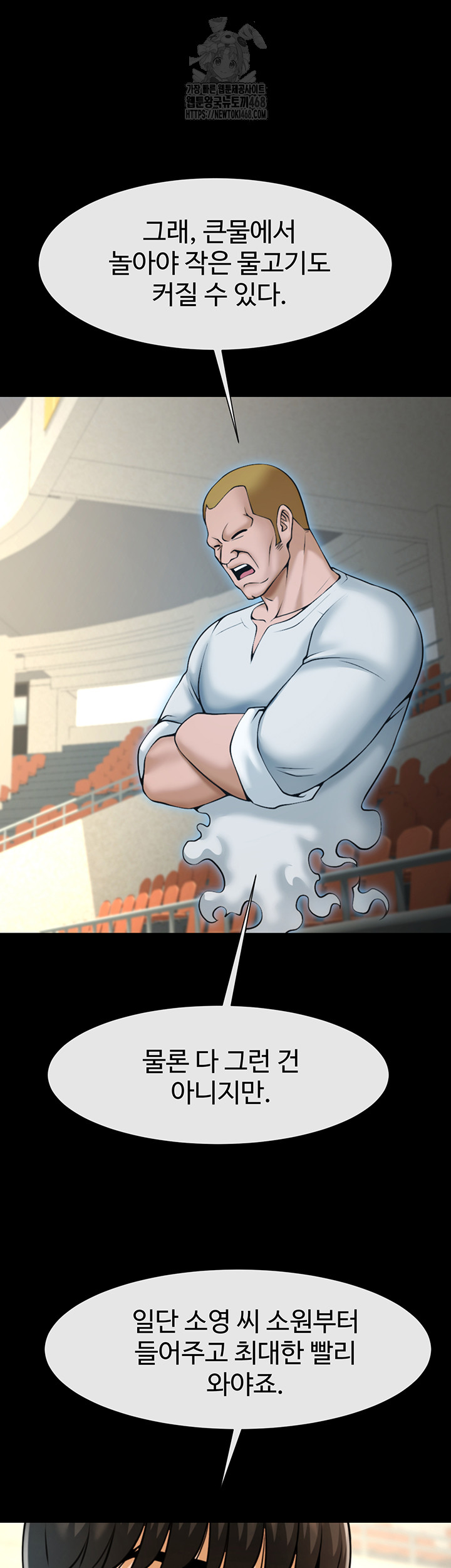 The Cheat Code Hitter Fucks Them All Raw - Chapter 92 [photo 24] - MangaPorn