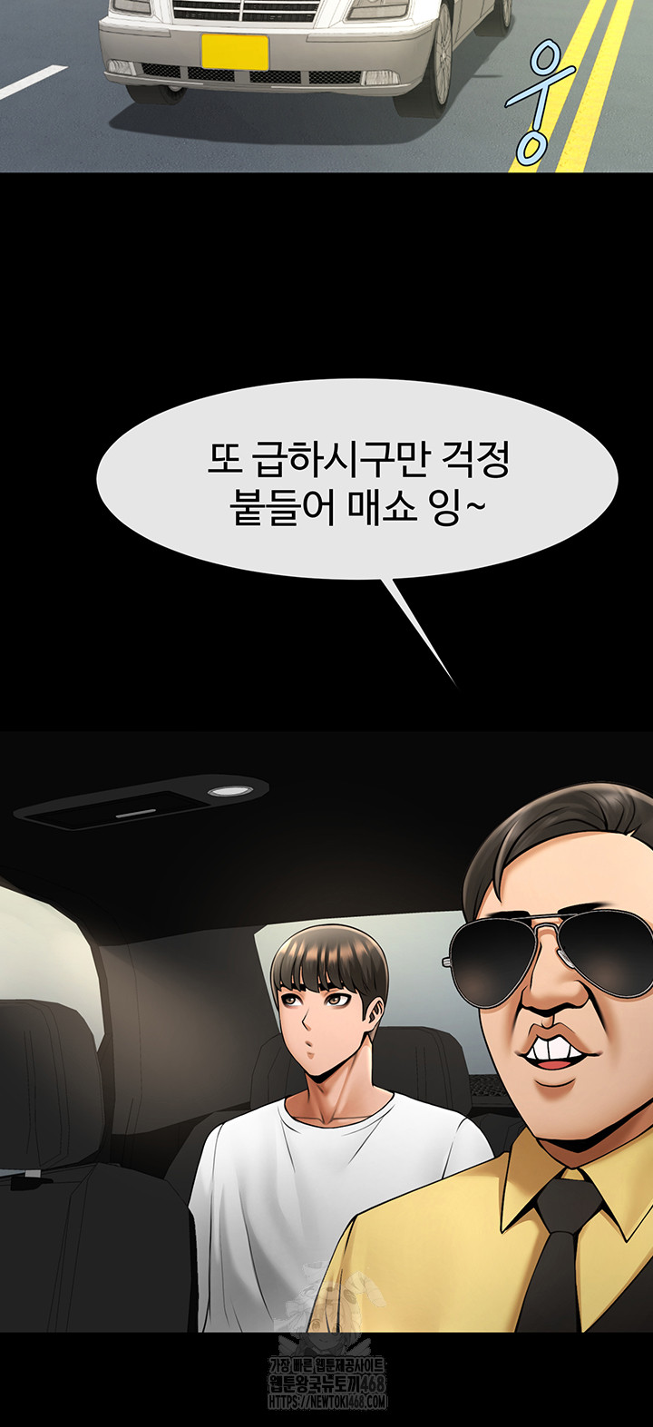 The Cheat Code Hitter Fucks Them All Raw - Chapter 92 [photo 32] - MangaPorn