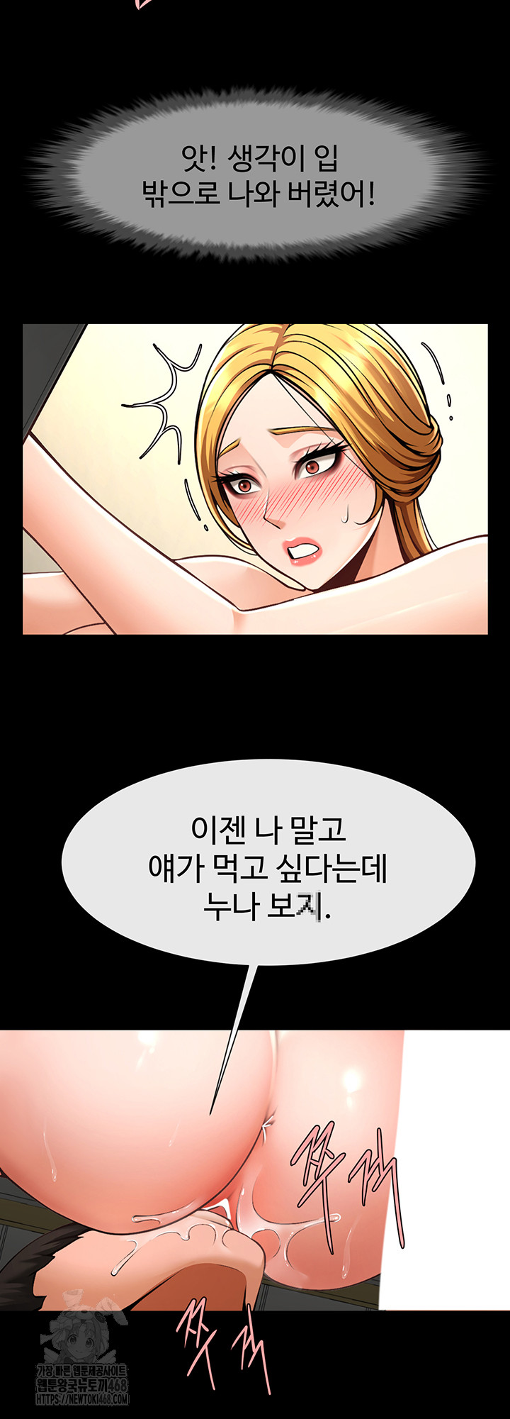 The Cheat Code Hitter Fucks Them All Raw - Chapter 92 [photo 42] - MangaPorn