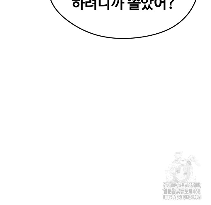 The Hottie’s Good at Football Raw - Chapter 32 [photo 17] - MangaPorn