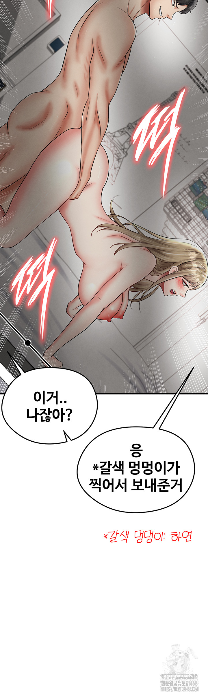 The Hottie’s Good at Football Raw - Chapter 32 [photo 42] - MangaPorn