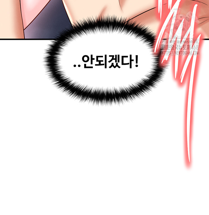 The Hottie’s Good at Football Raw - Chapter 34 [photo 25] - MangaPorn