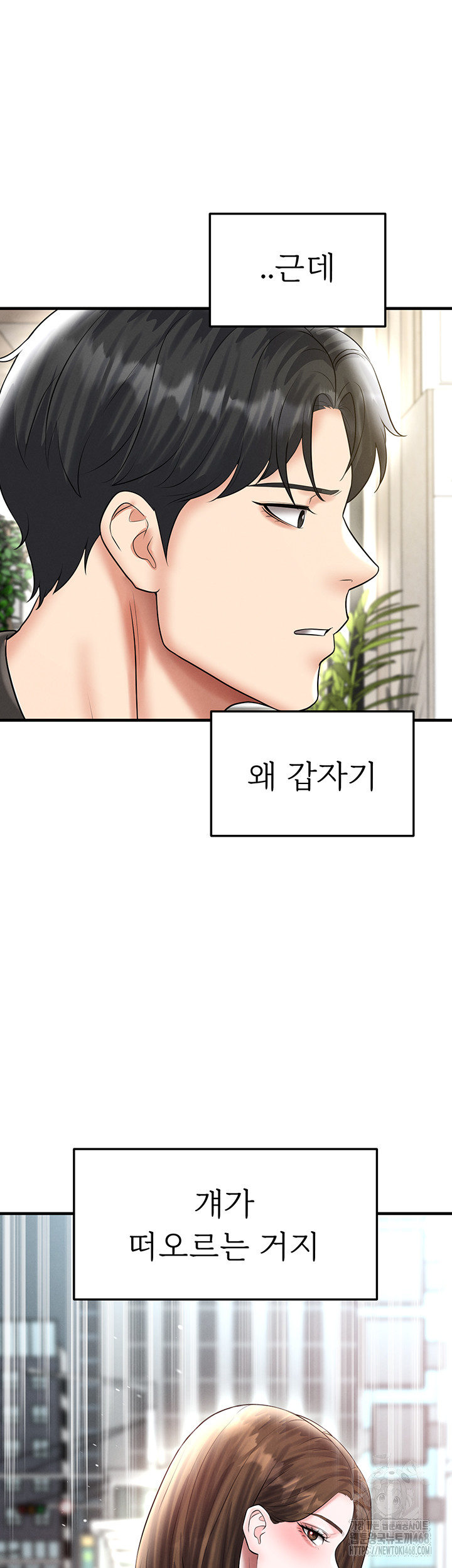 The Hottie’s Good at Football Raw - Chapter 34 [photo 55] - MangaPorn