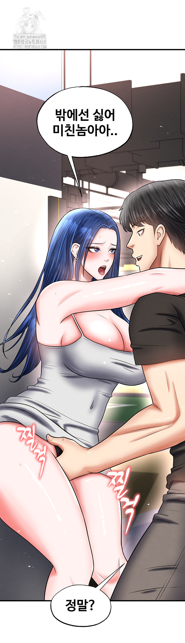 The Hottie’s Good at Football Raw - Chapter 35 [photo 11] - MangaPorn