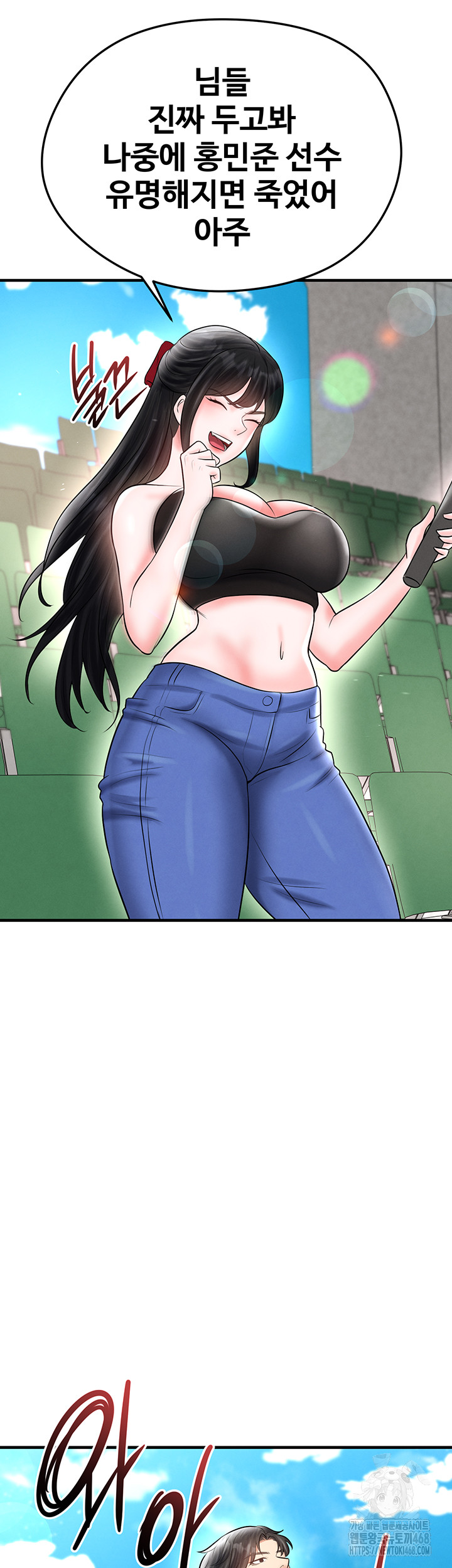 The Hottie’s Good at Football Raw - Chapter 35 [photo 46] - MangaPorn