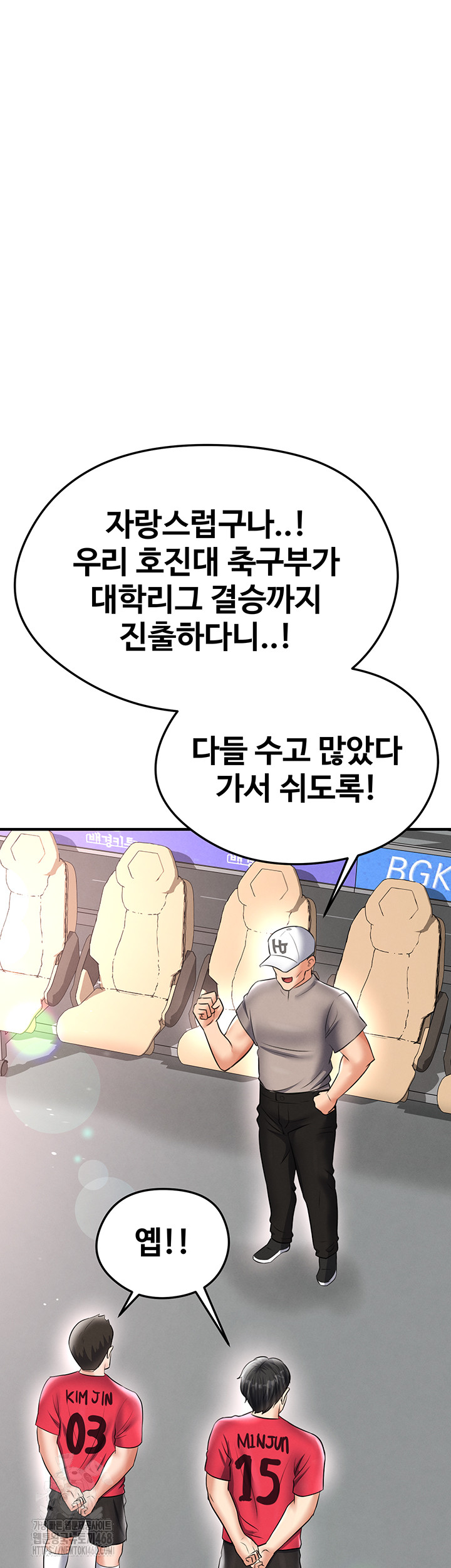 The Hottie’s Good at Football Raw - Chapter 35 [photo 55] - MangaPorn