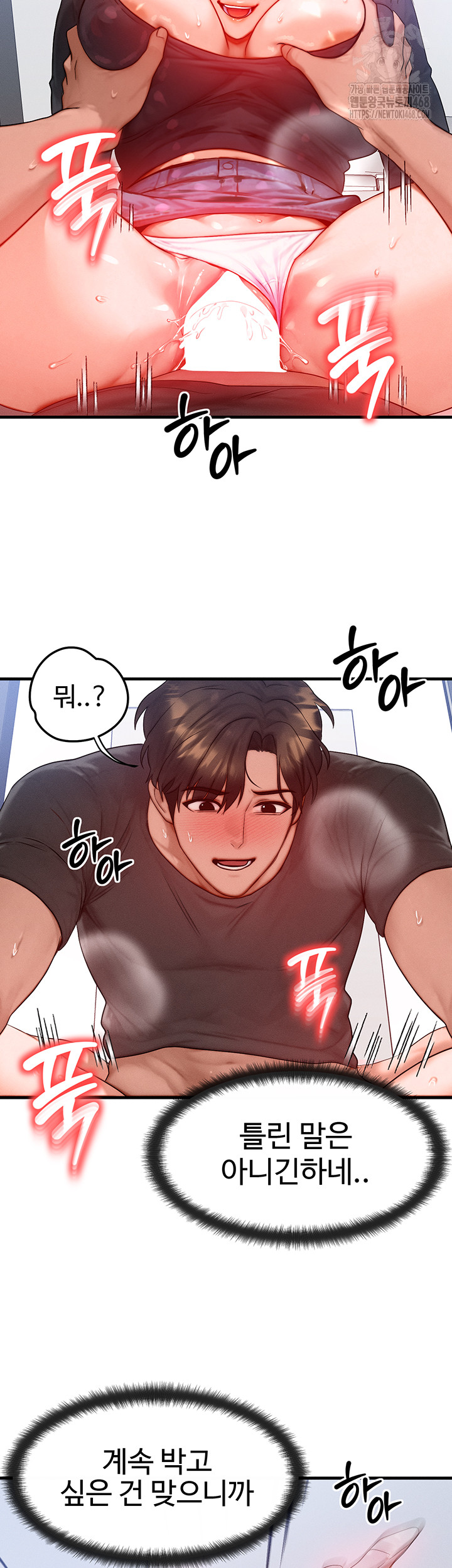 My Body Got Switched Raw - Chapter 27 [photo 13] - MangaPorn