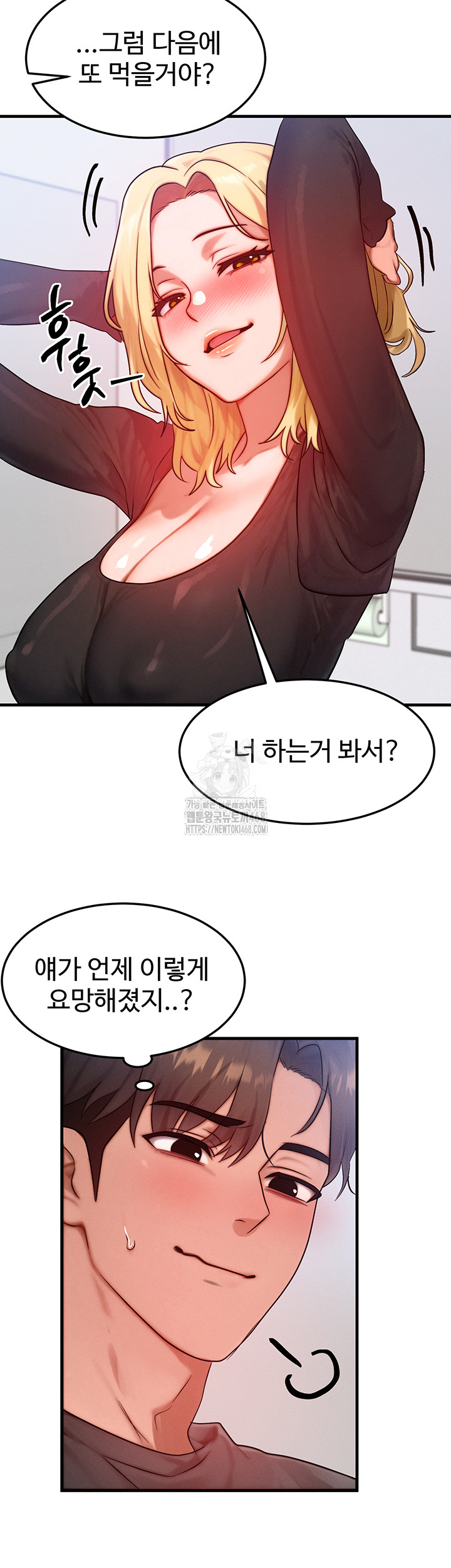 My Body Got Switched Raw - Chapter 27 [photo 38] - MangaPorn