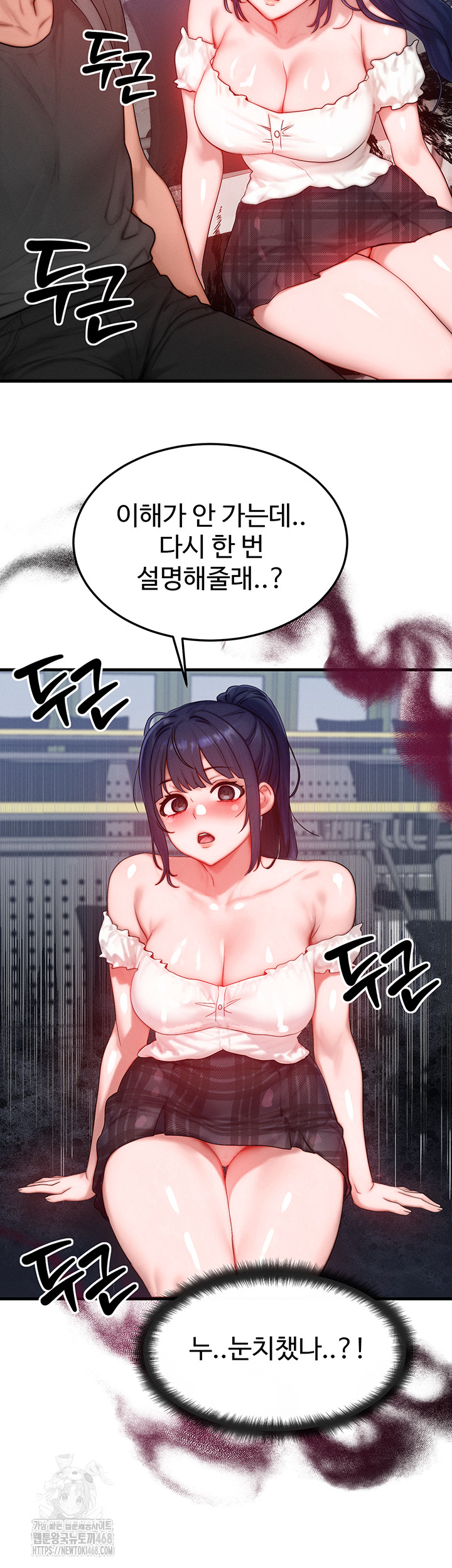 My Body Got Switched Raw - Chapter 27 [photo 47] - MangaPorn