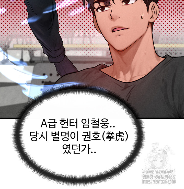 My Body Got Switched Raw - Chapter 28 [photo 11] - MangaPorn