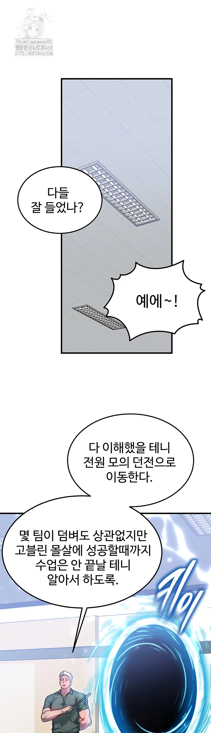 My Body Got Switched Raw - Chapter 28 [photo 14] - MangaPorn