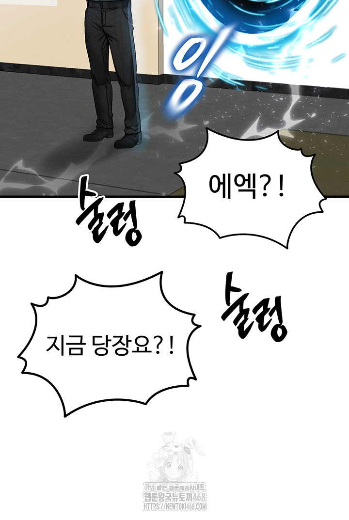 My Body Got Switched Raw - Chapter 28 [photo 15] - MangaPorn