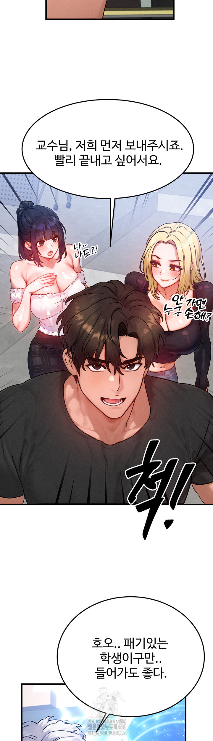 My Body Got Switched Raw - Chapter 28 [photo 17] - MangaPorn