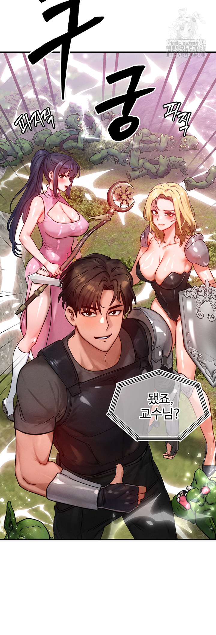 My Body Got Switched Raw - Chapter 28 [photo 19] - MangaPorn