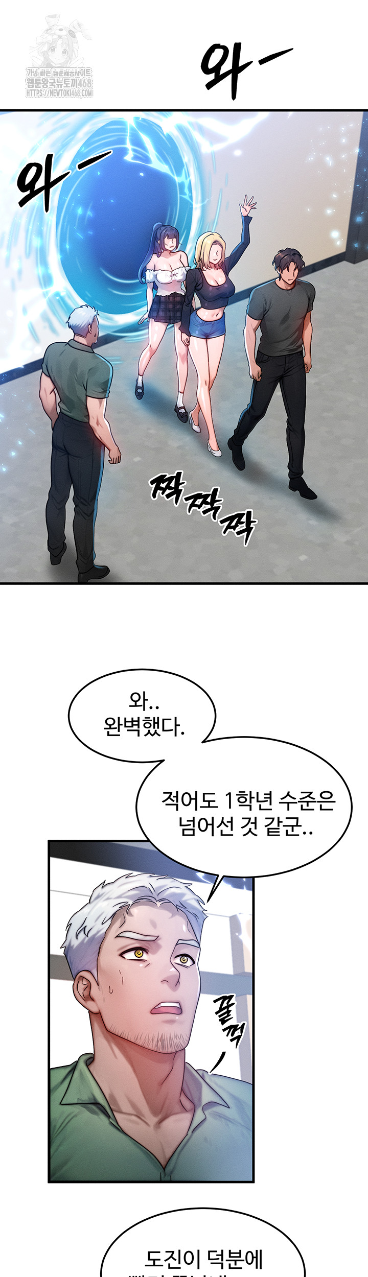My Body Got Switched Raw - Chapter 28 [photo 20] - MangaPorn
