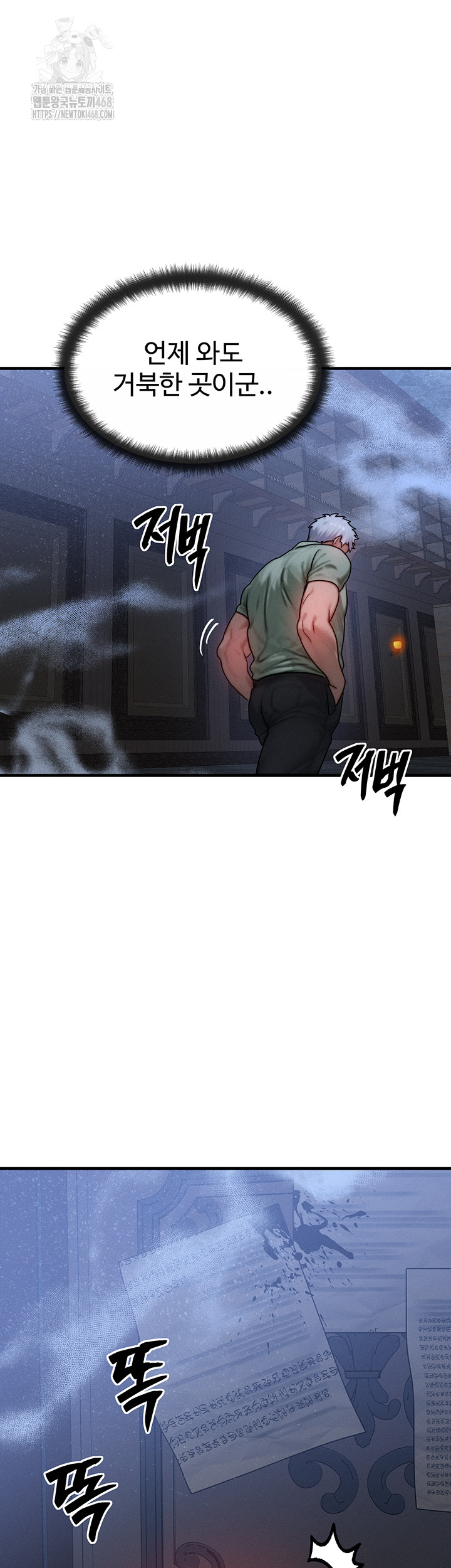 My Body Got Switched Raw - Chapter 28 [photo 26] - MangaPorn
