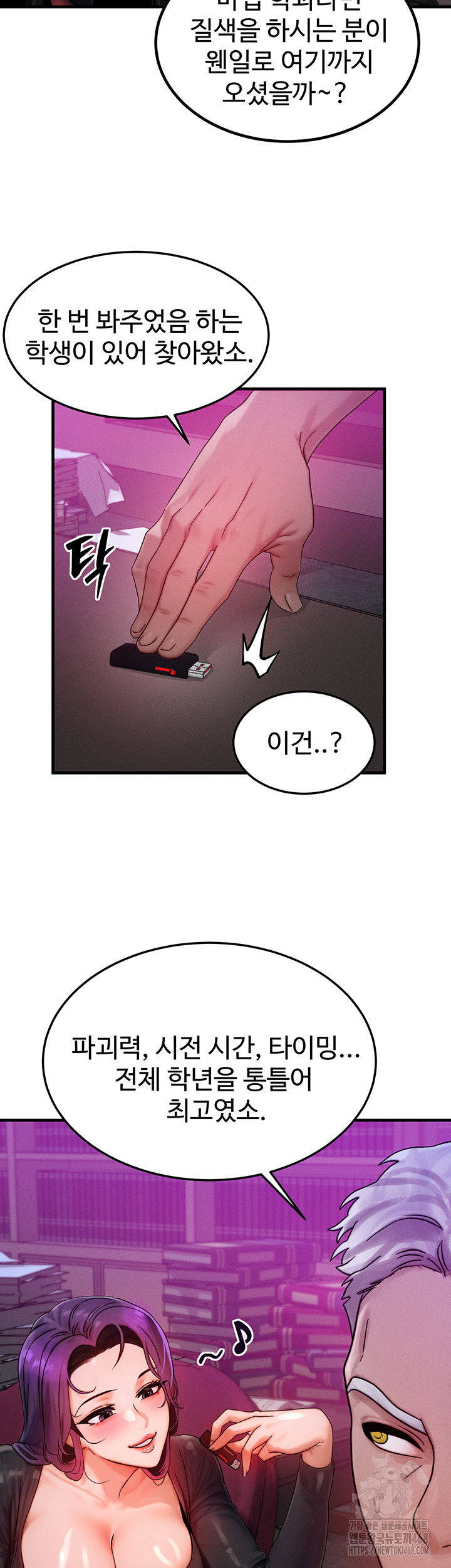 My Body Got Switched Raw - Chapter 28 [photo 30] - MangaPorn
