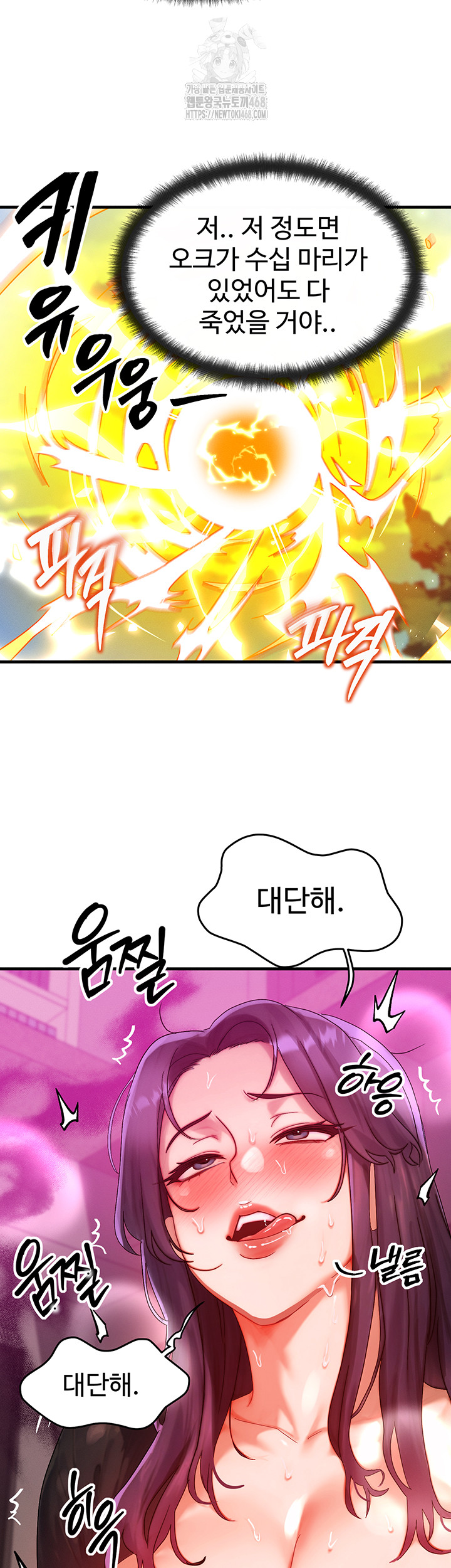 My Body Got Switched Raw - Chapter 28 [photo 42] - MangaPorn