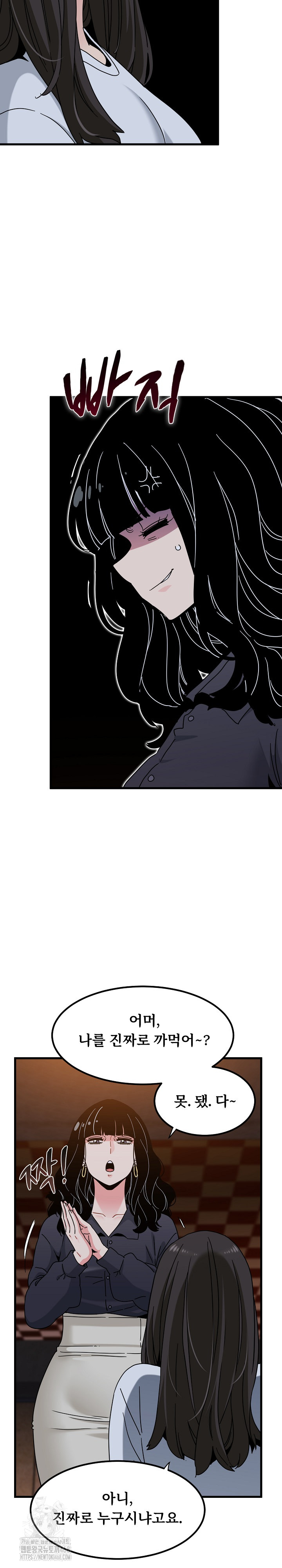 A Turning Point Raw - Chapter 109 [photo 15] - MangaPorn