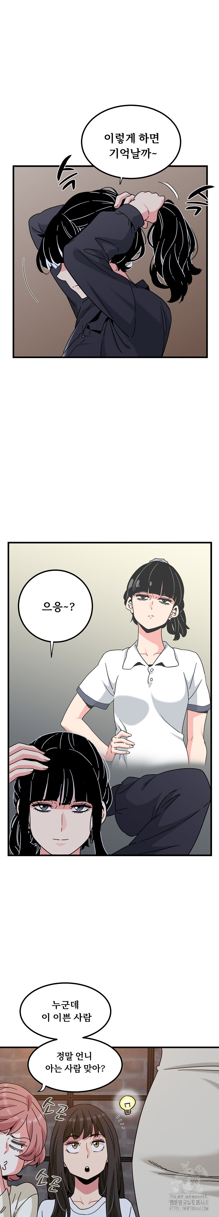 A Turning Point Raw - Chapter 109 [photo 16] - MangaPorn