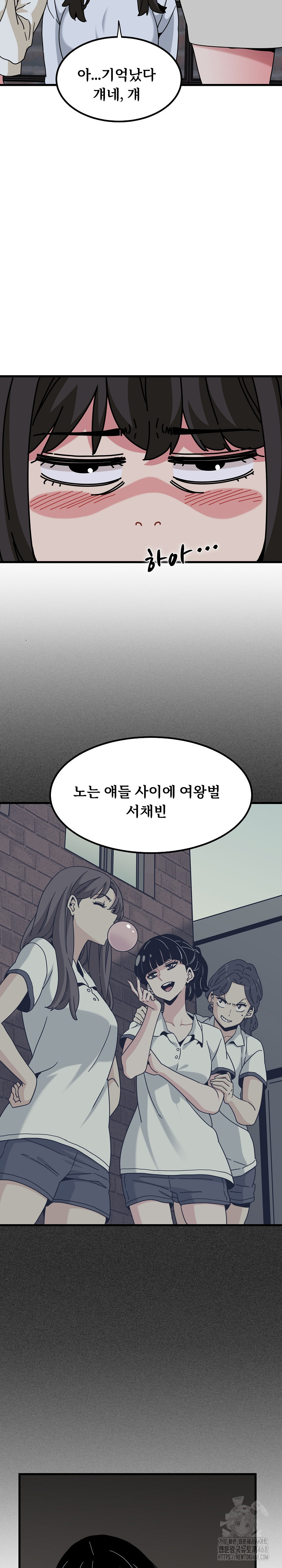 A Turning Point Raw - Chapter 109 [photo 17] - MangaPorn