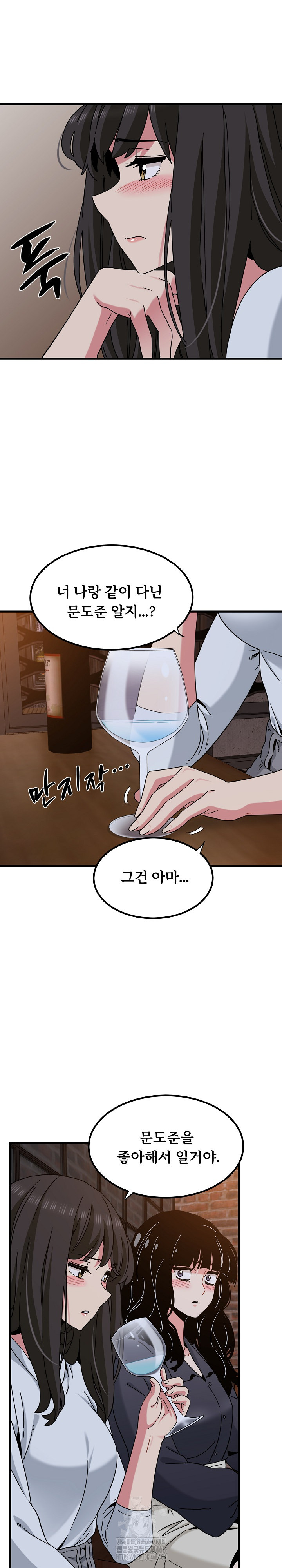A Turning Point Raw - Chapter 109 [photo 23] - MangaPorn