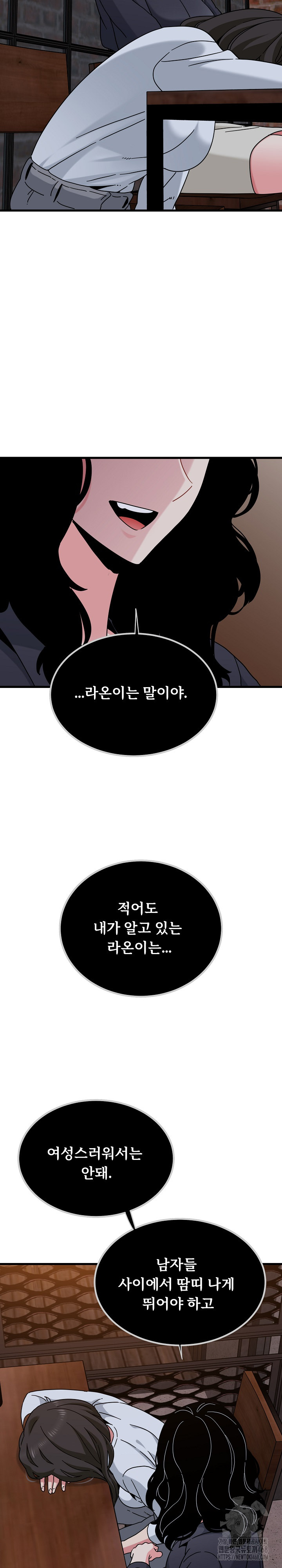 A Turning Point Raw - Chapter 109 [photo 28] - MangaPorn