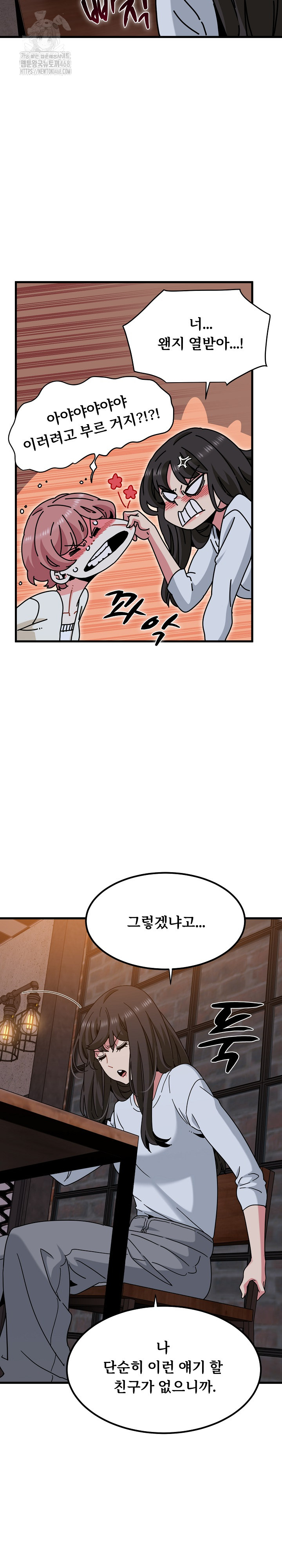 A Turning Point Raw - Chapter 109 [photo 8] - MangaPorn
