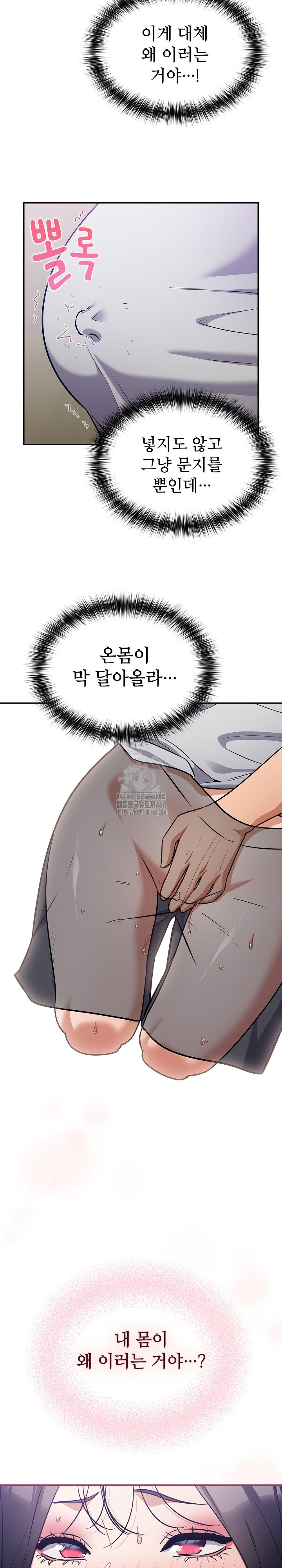 Stupid Virus Raw - Chapter 52 [photo 12] - MangaPorn